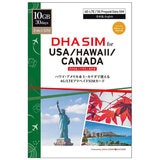 DHA SIM アメリカ/ハワイ/カナダ 10GB/30日/DHA-SIM-179