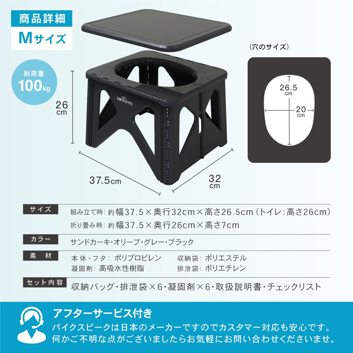 パイクスピーク ソナエル 救急トイレステップスツールセットMサイズ凝固剤・排泄袋付き サンドカーキ