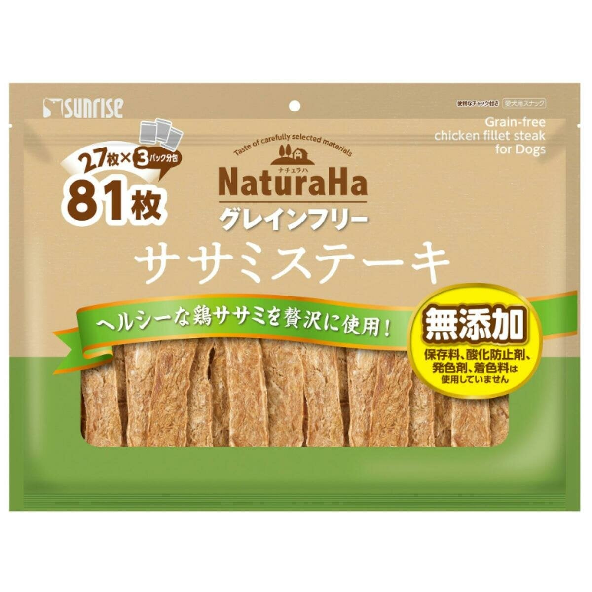 マルカン サンライズ ナチュラハステーキ 81枚 (27枚x3袋) 愛犬用