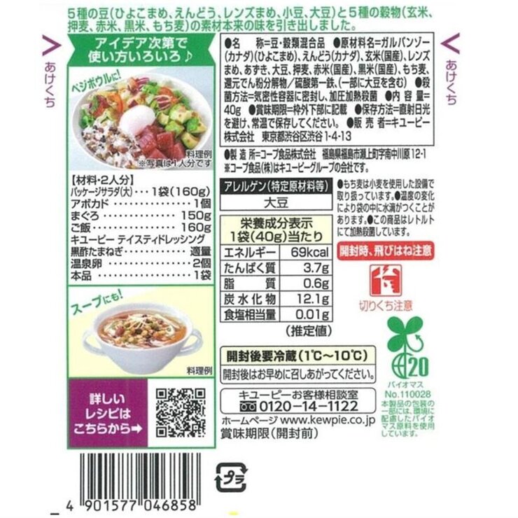 サラダクラブ 10種ミックス 40g x 10パック サラダクラブ 10種ミックス 40g x 10パック