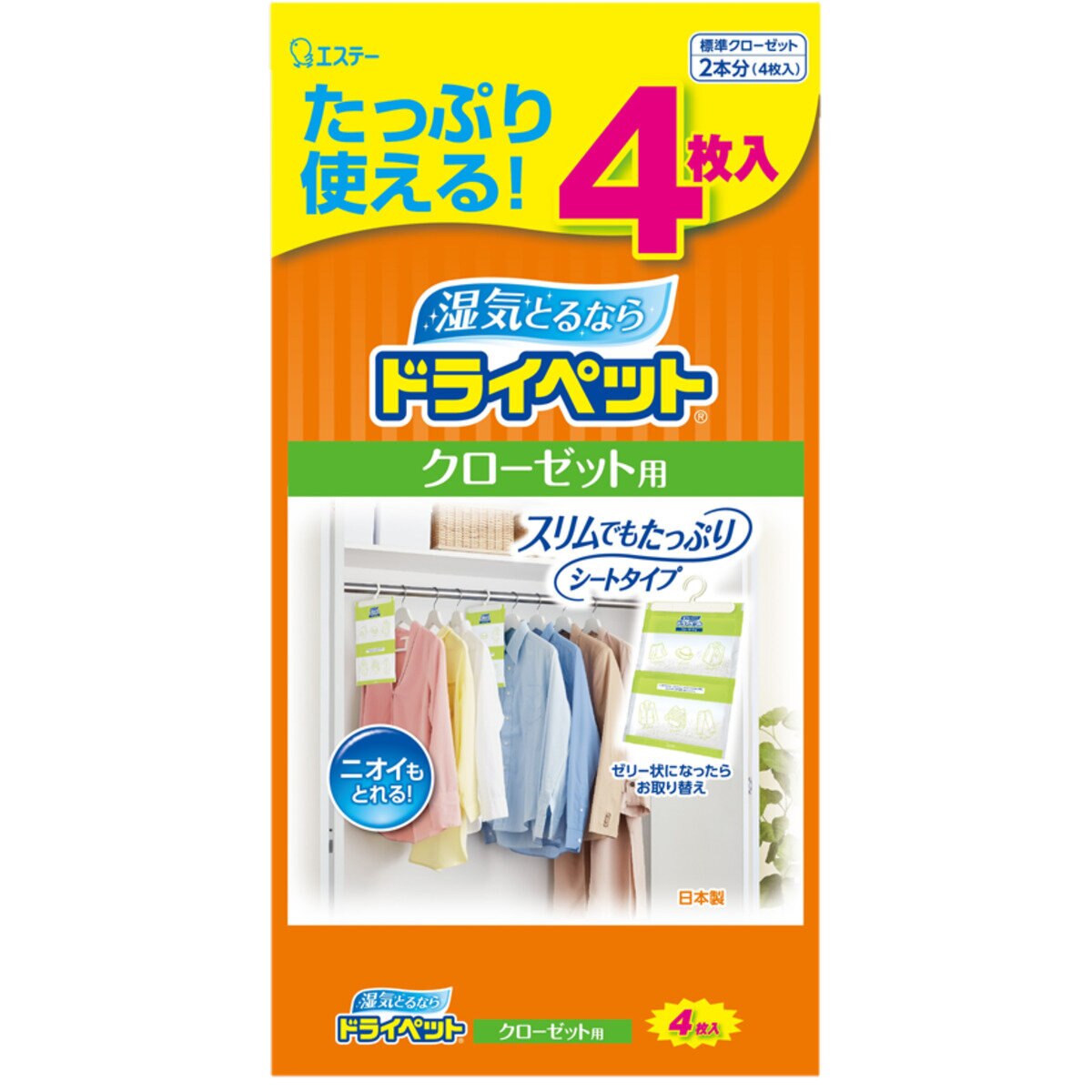 ドライペット クローゼット用 4枚