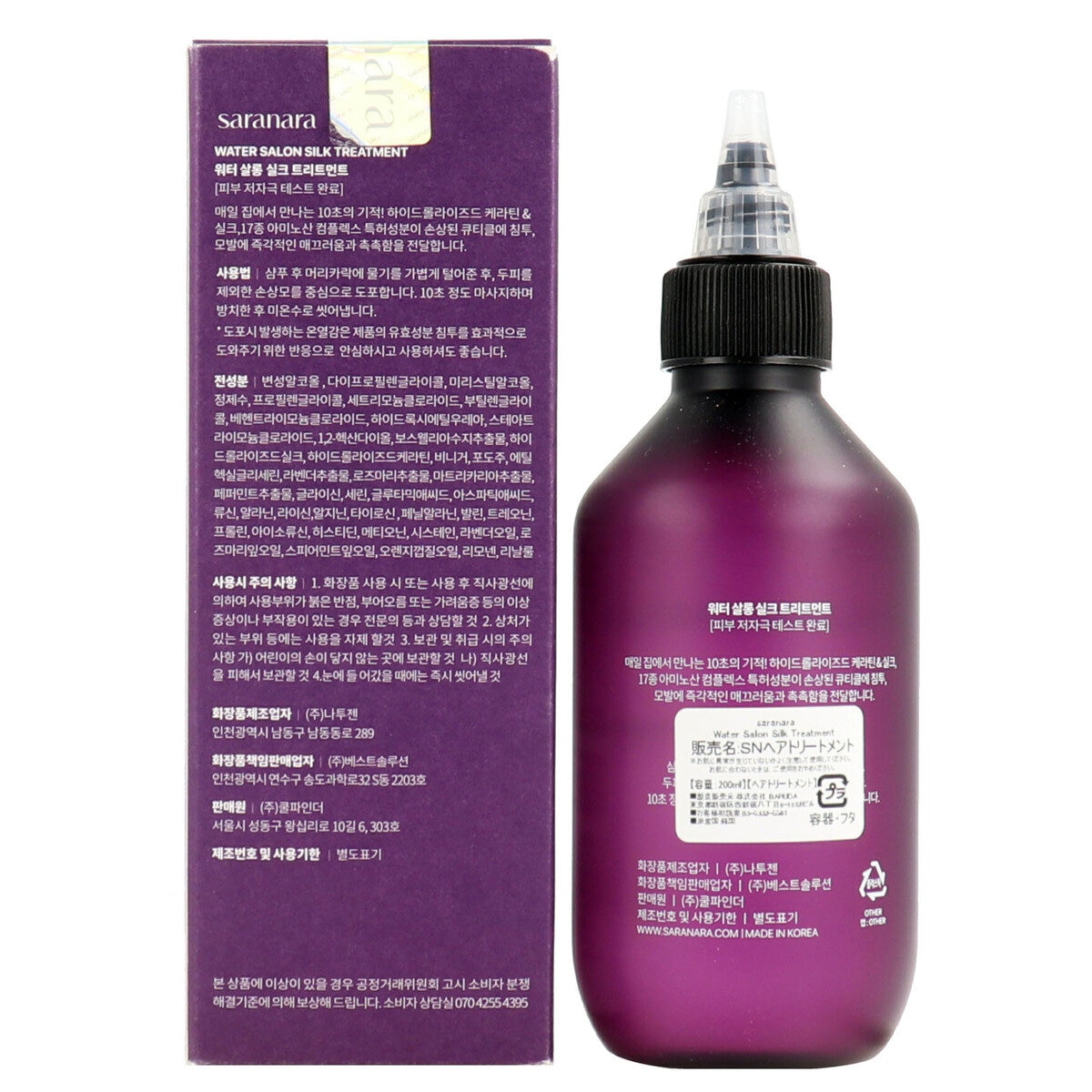 saranara ウォーターサロン シルクトリートメント 200mL