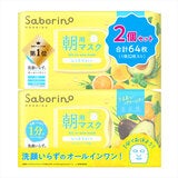 サボリーノ 朝用マスク しっとりタイプ 32枚 x 2パック