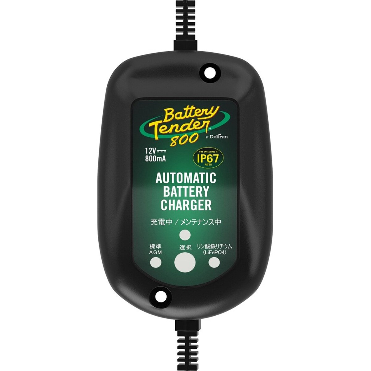 バッテリーテンダー 防水型バッテリー充電器 0.8A