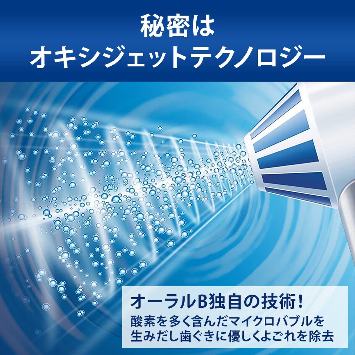 ブラウン オーラルB アクアジェット MD20