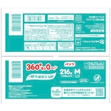 パンパース さらさらケアEXパンツ Mサイズ (5-12kg) 216枚 (72枚x3パック) パンパース さらさらケアEXパンツ Mサイズ (5-12kg) 216枚 (72枚x3パック)