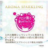 アロマ スパークリング ６種の天然アロマ 瞬間発泡入浴剤 48包入り