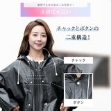 HOSHIOKA レインコート レインポンチョ ホワイト M