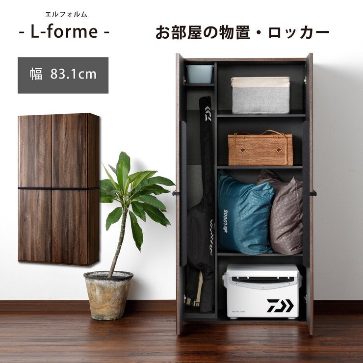 朝日木材加工 L-forme ロッカー LFM-1680LK-DB 朝日木材加工 L-forme ロッカー LFM-1680LK-DB