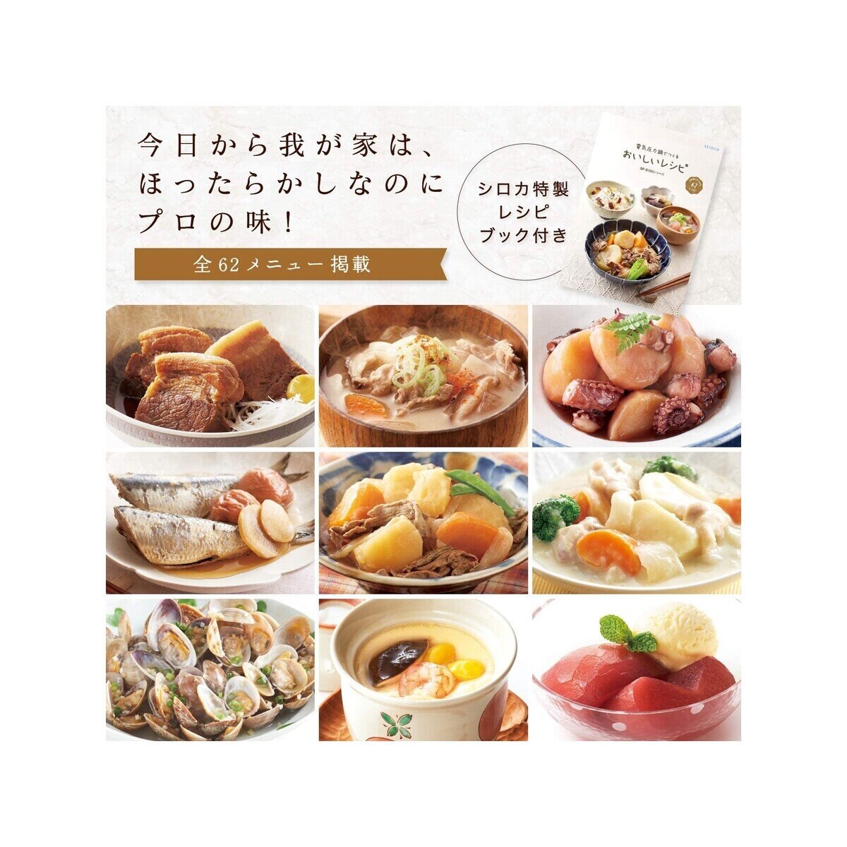 シロカ 電気圧力鍋 2L レッド