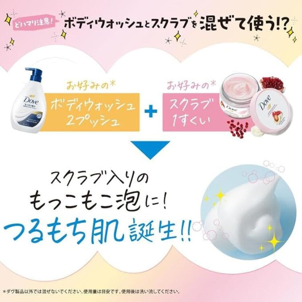 Dove (ダヴ) クリーミー ボディスクラブ サクラ 2個セット (298g×2)