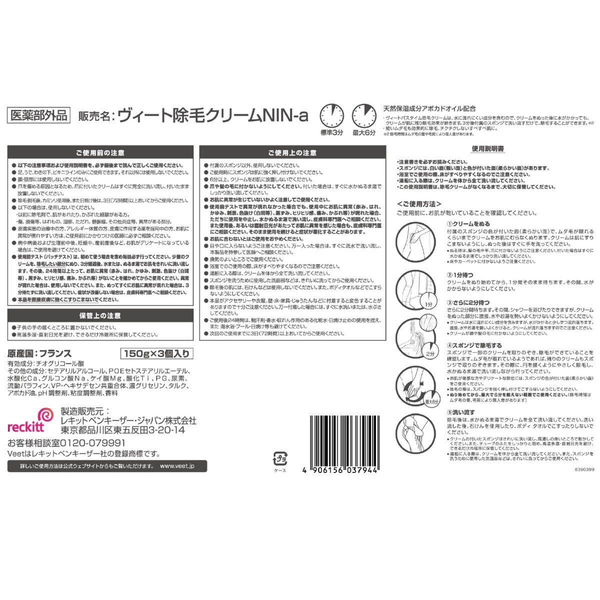 ヴィートメン バスタイム専用 希薄 除毛クリーム 150gx2個セット