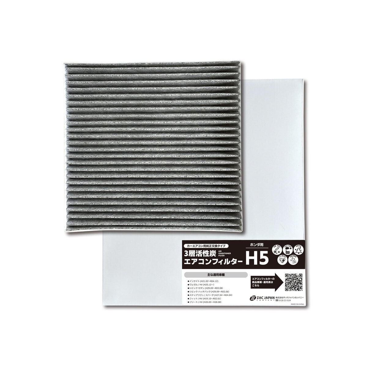ザックジャパン 車用 エアコンフィルター 3層式活性炭入り H5 ザックジャパン 車用 エアコンフィルター 3層式活性炭入り H5
