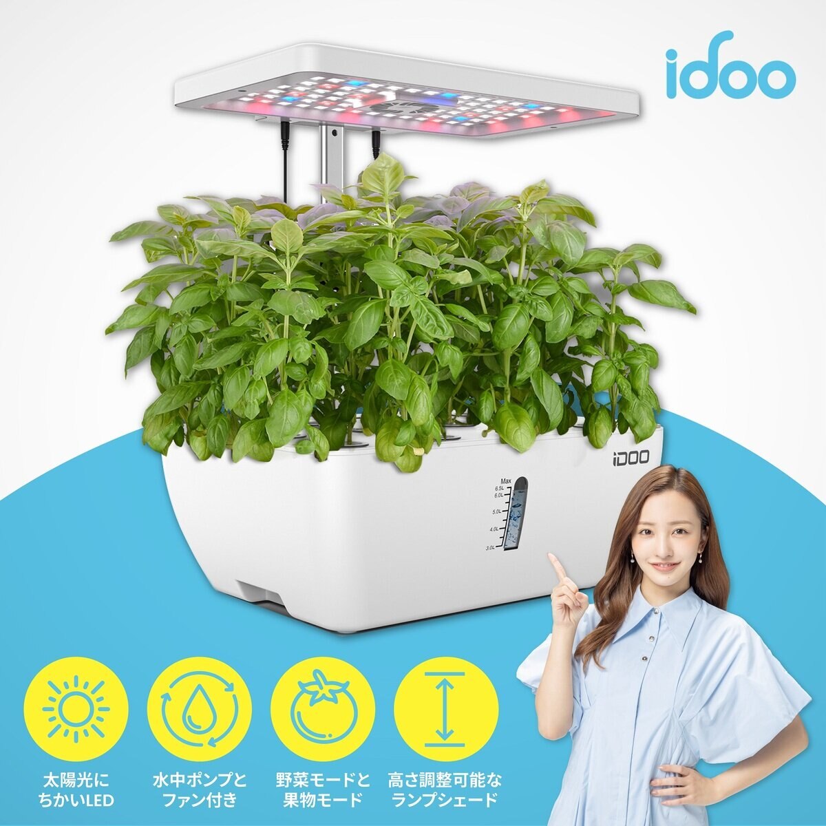 iDOO 水耕栽培キット 12株用 LEDライト付き IG302S アプリで遠隔操作対応 - ブラック iDOO 水耕栽培キット 12株用 LEDライト付き IG302S アプリで遠隔操作対応 - ブラック