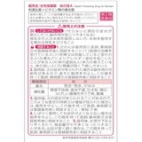 【第2類医薬品】女性保健薬 命の母A 840錠