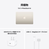 Apple/MacBook Air 13インチ/10コアCPU/ 10コアGPU/M5チップ /24GB/1TB SSD-スターライト