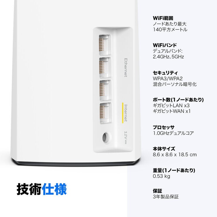 LINKSYS Wi-Fiルーター MX2001-JP