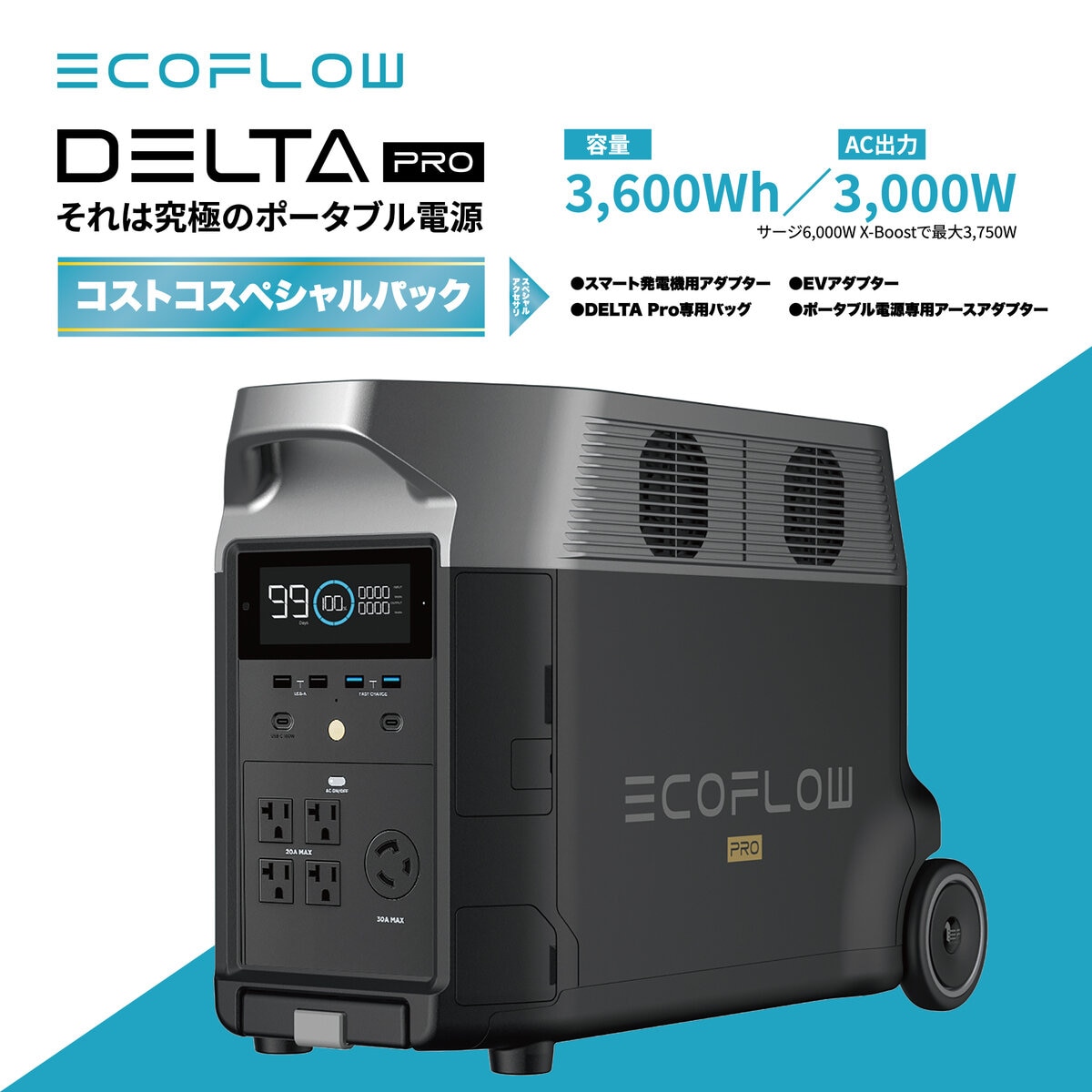 EcoFlow(エコフロー) 大容量ポータブル電源　DELTA PRO  コストコオリジナルセット