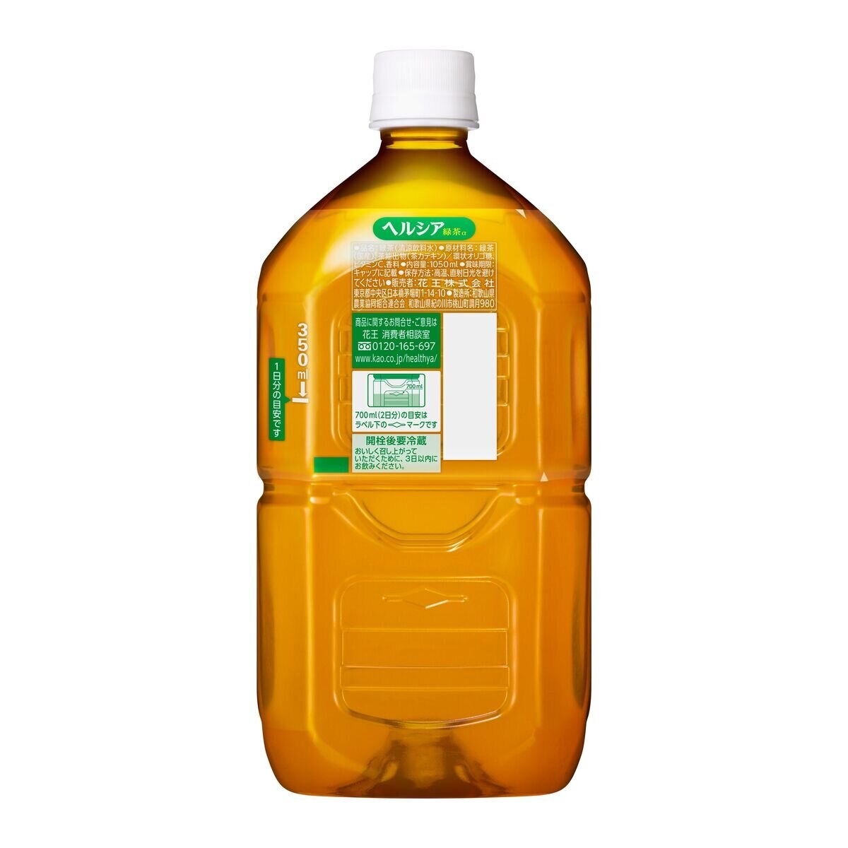 ヘルシア緑茶 1,050 ml x 12本