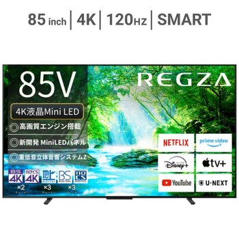 レグザ 85インチ 4K ミニLED 液晶テレビ 85Z770N