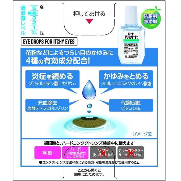 【第2類医薬品】ロート アルガード 10ml x 2 セルフメディケーション税制対象商品]