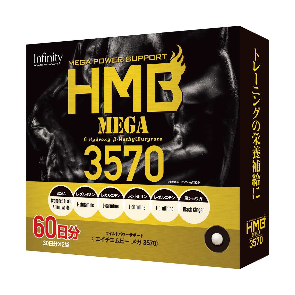 HMB メガ 3570 360 粒 x 2 袋 | Costco Japan