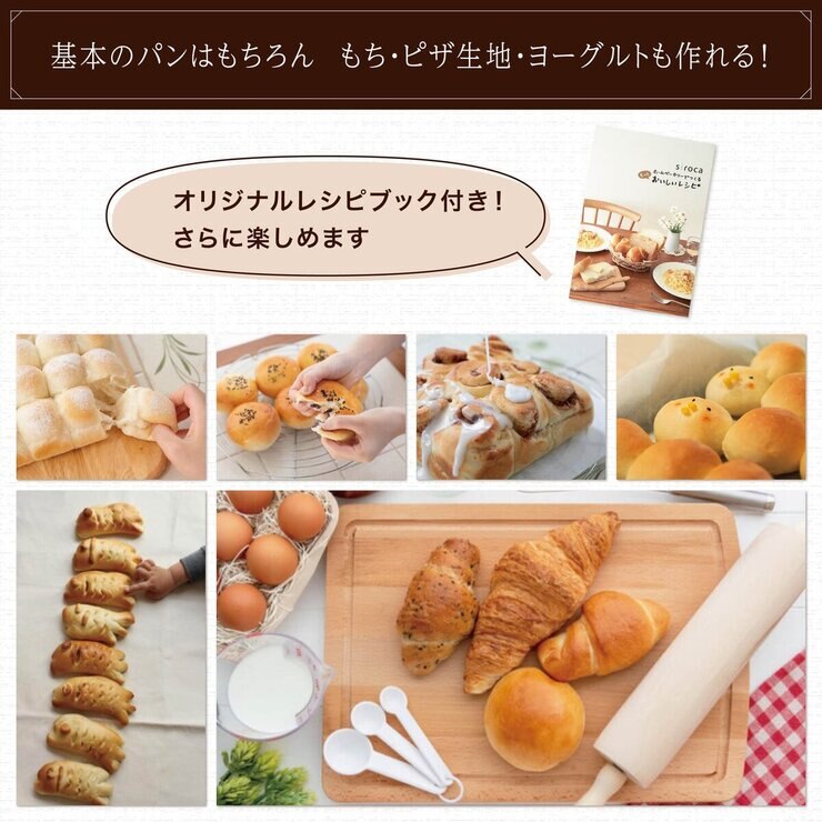 美品　シロカ　ホームベーカリーSHB122 133891413508126.jpg