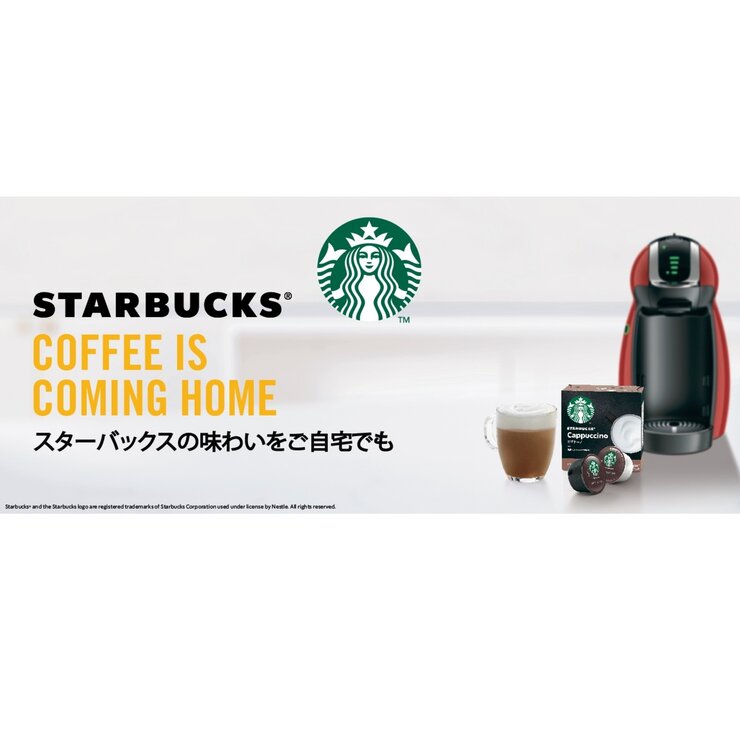 スターバックス ドルチェグスト互換カプセル ラテマキアート 9杯分 - リユーザブルカップ付 スターバックス ドルチェグスト互換カプセル ラテマキアート 9杯分 - リユーザブルカップ付