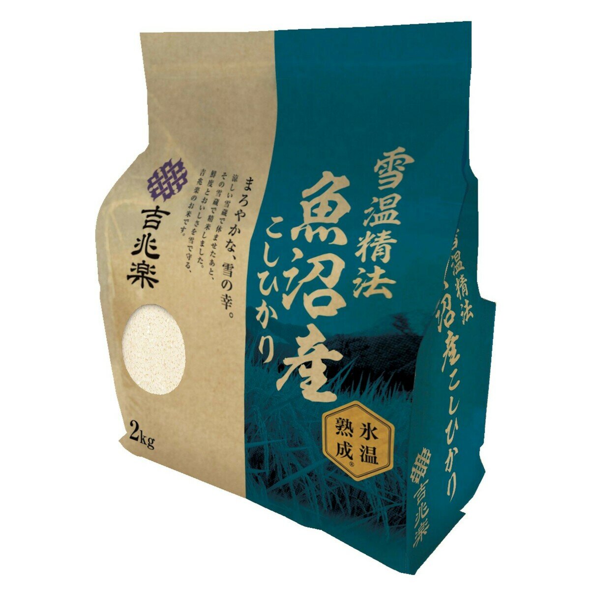 吉兆楽 氷温熟成 魚沼産こしひかり 窒素充填包装 2kg