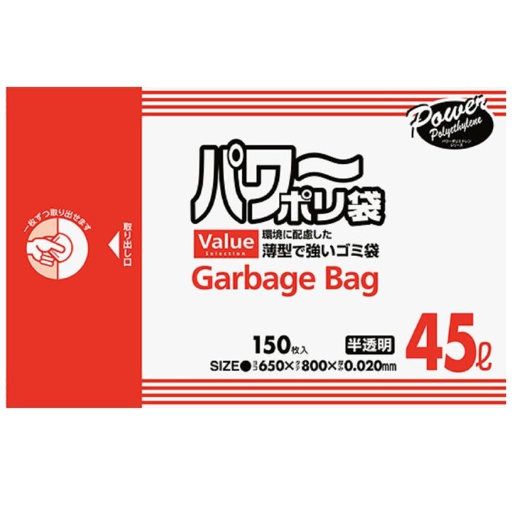 パワーポリ袋150枚 半透明 45L x 150枚