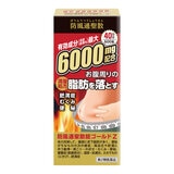 2個以上購入者用【第2類医薬品】防風通聖散GOLD-Z 600錠(40日分)　セルフメディケーション税制対象商品