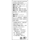 カークランドシグネチャー 有機ヘンプシード 907g カークランドシグネチャー 有機ヘンプシード 907g