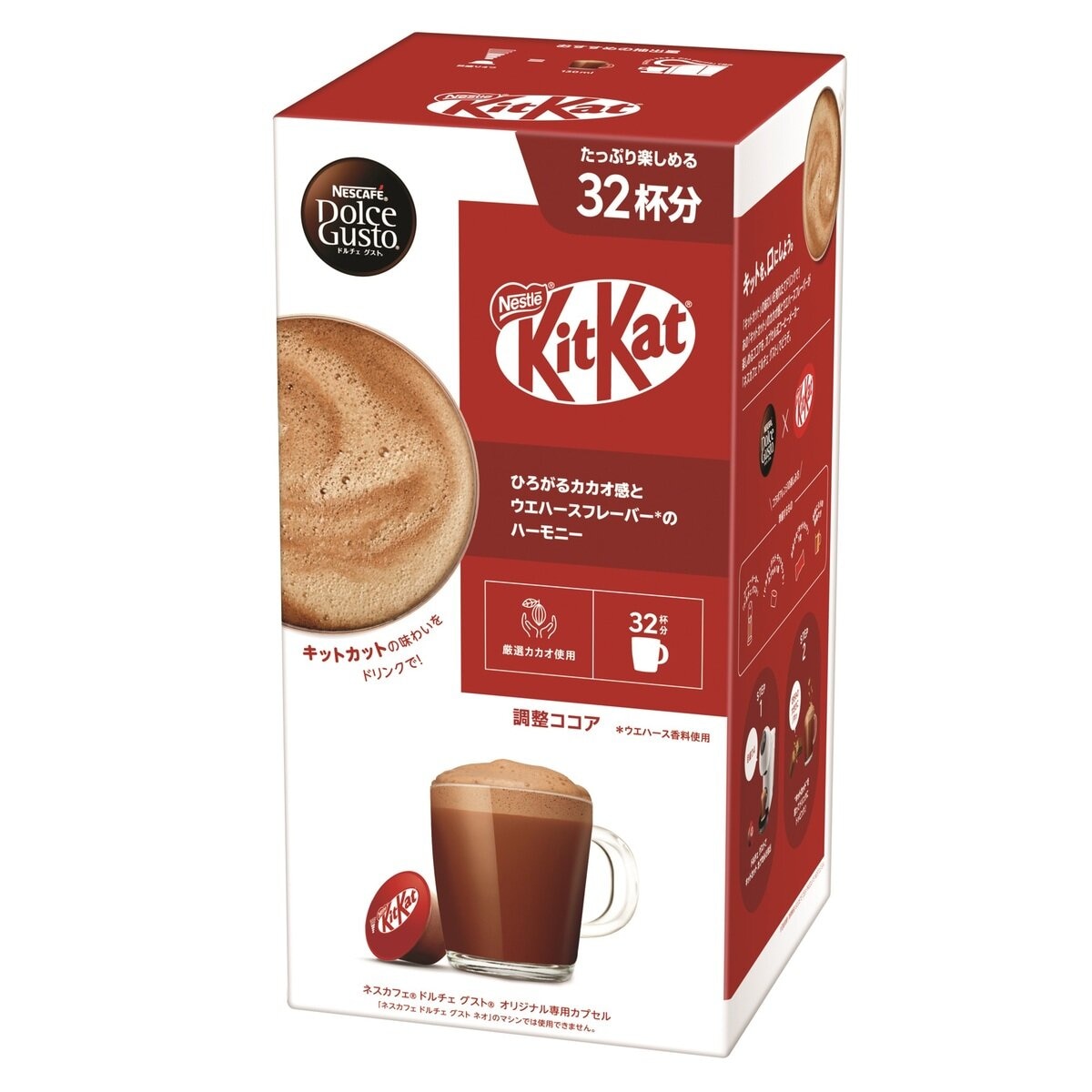 ネスカフェ ドルチェグスト キットカット 32杯分
