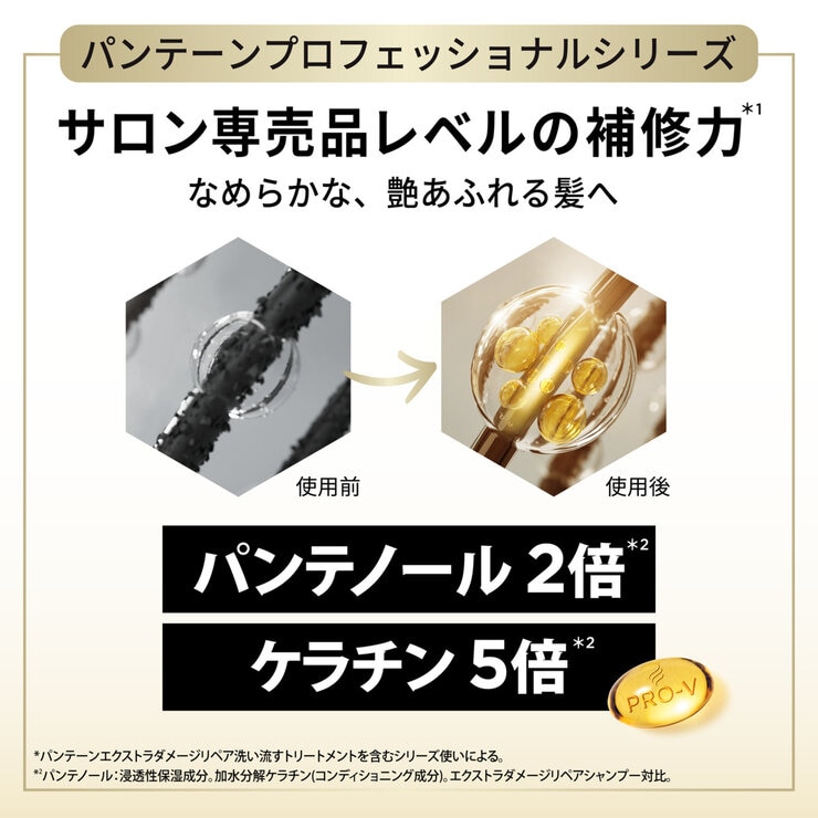 パンテーン ダメージリペア プロフェッショナル シャンプー 2000g
