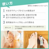 デオナチュレ 足指さらさらクリーム 2個セット