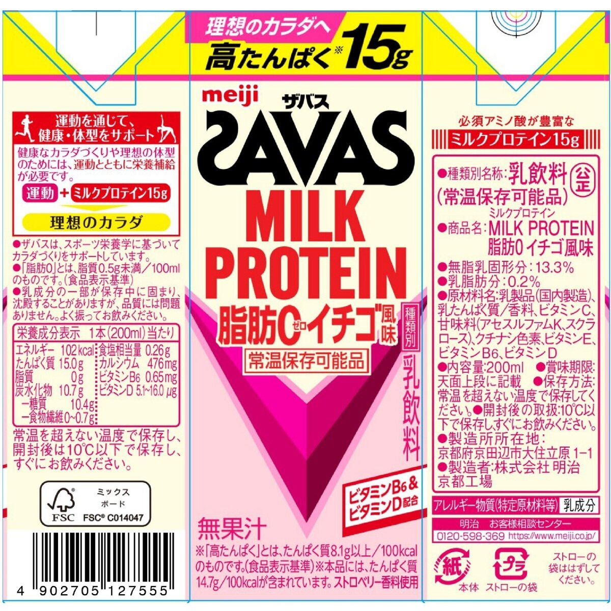 ザバス(SAVAS) ミルクプロテイン ストロベリー風味 200ml × 24本