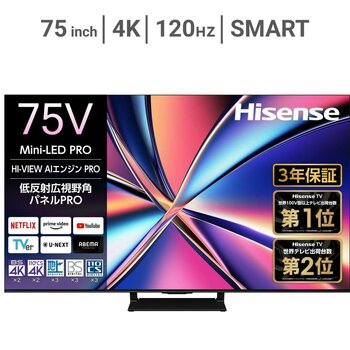 ハイセンス 75インチ MiniLED×量子ドット 4K液晶テレビ 75U8R
