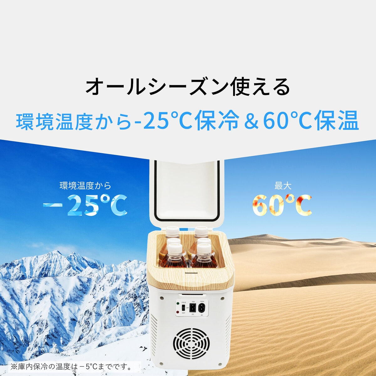 コンパクト車載冷温庫 ひえぽか HOT＆COOL オールシーズン対応