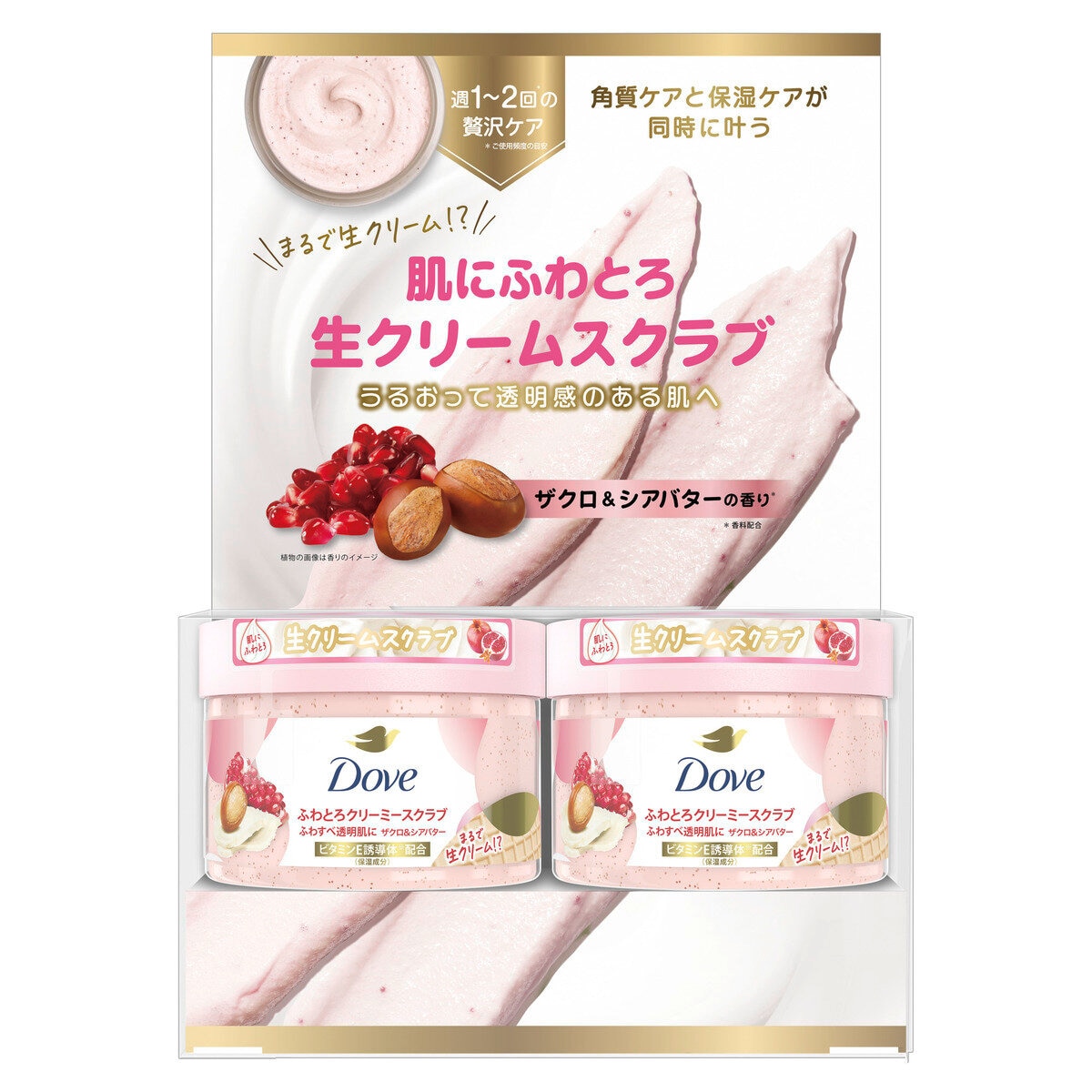 Dove (ダヴ) ふわとろクリーミー ボディスクラブ ザクロ&シアバター 2個セット (298g x 2)