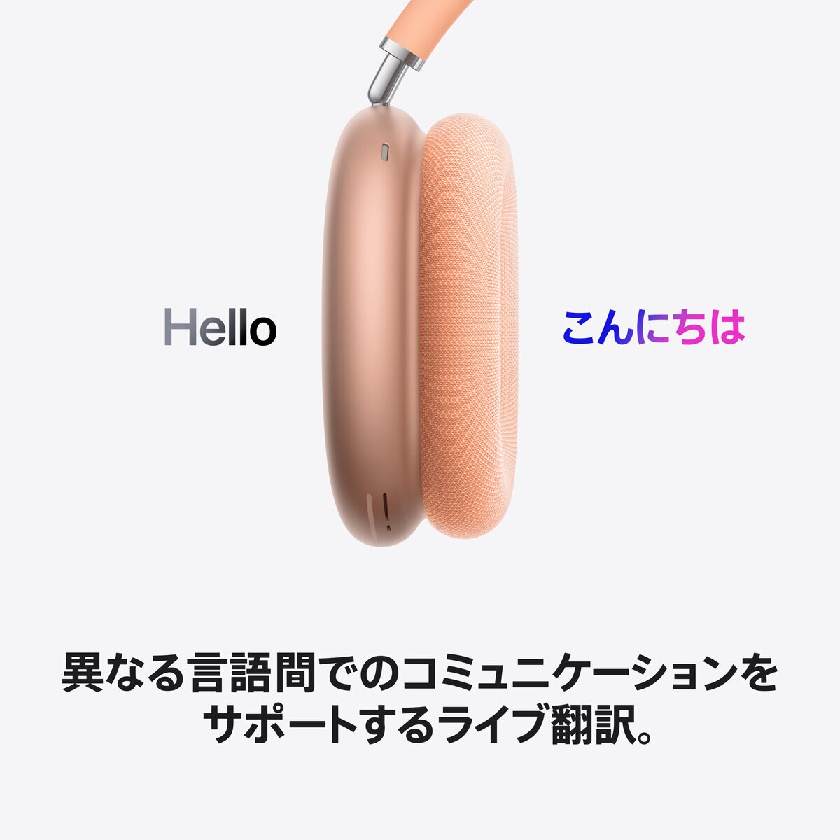 Apple AirPods Max 2 オレンジ