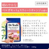 ティールズ 浴用化粧料 ティールズ エプソムソルト ベルガモット＆スウィートオレンジの香り 1.36kg