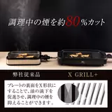 YAMAZEN 減煙焼き肉グリル YGMB-X120