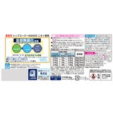 ライオン ナノックス ニオイ 専用 4kg