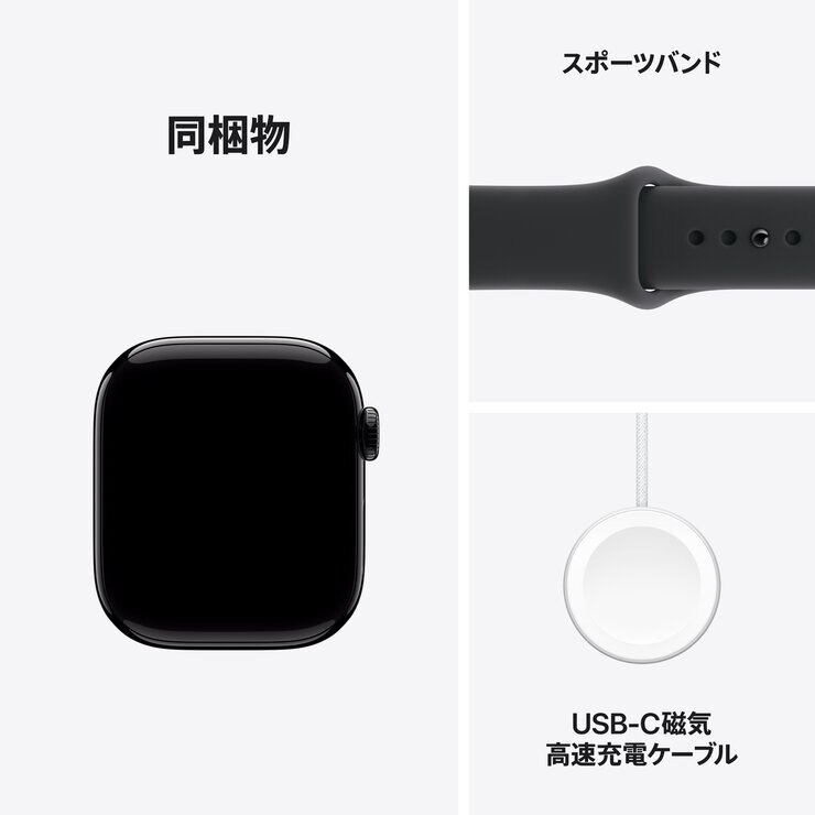 Apple Watch S11 GPS 42mmジェットブラックアルミニウムケースとブラックスポーツバンド - S/M
