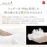 ホテルスタイルピロー 羽根 スタンダード