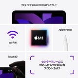 Apple iPad Air(第5世代) 10.9インチ Wi-Fiモデル 256GB ブルー