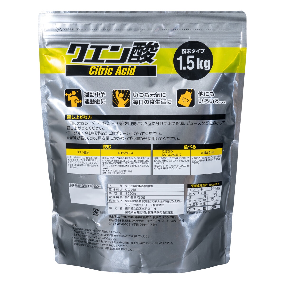 クエン酸 1.5kg