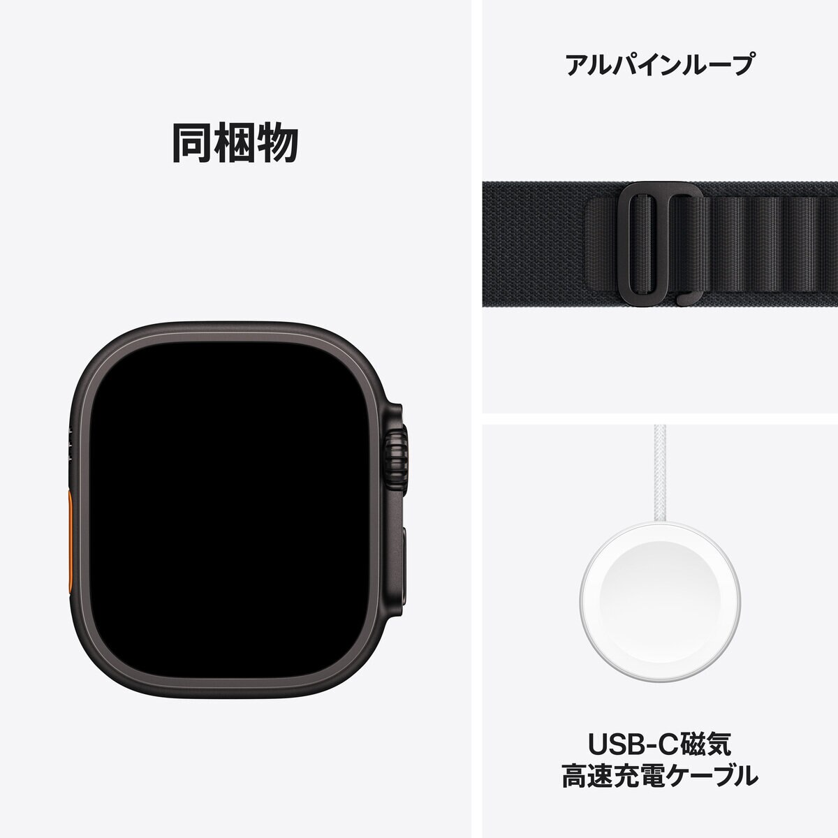Apple Watch Ultra 3 Cellular 49mmブラックチタニウムケースとブラックアルパインループ - L