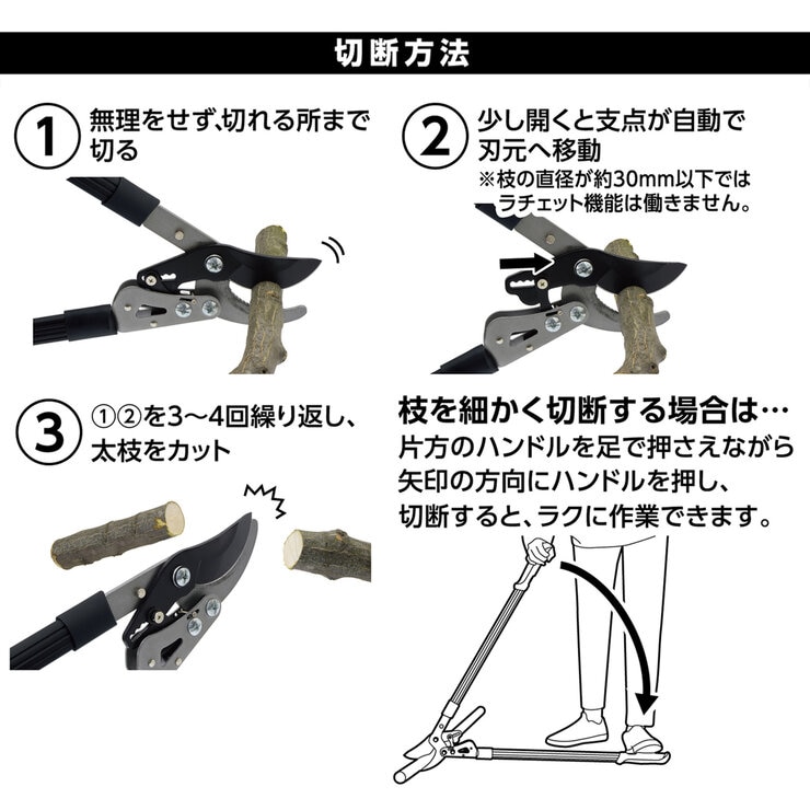 高儀 ラチェット式太枝切鋏