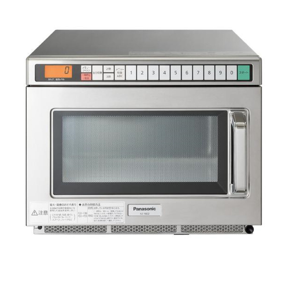 パナソニック 業務用電子レンジ 18L 1800W NE1802 Costco Japan